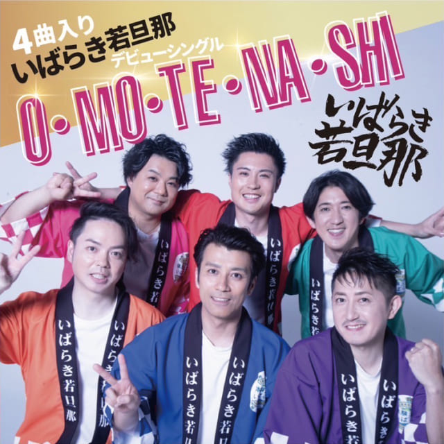 O･MO･TE･NA･SHI（おもてなし）