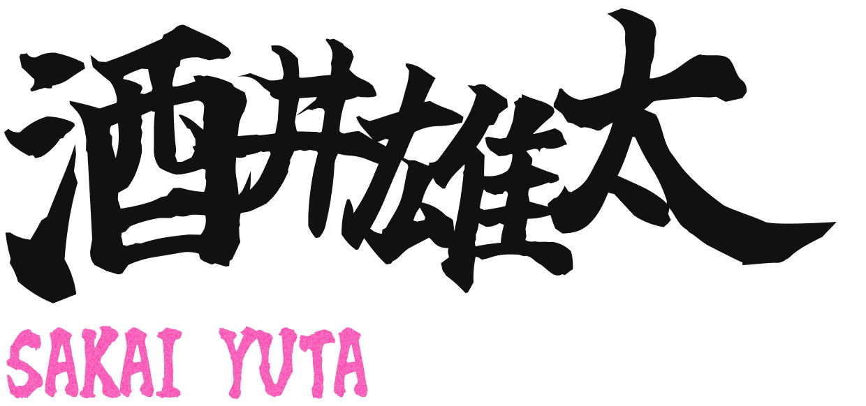 水越 政和(みずこし まさかず)